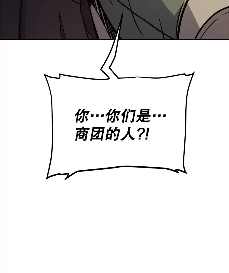 《被圣剑选择的少年》61.潜入敌营 第108页