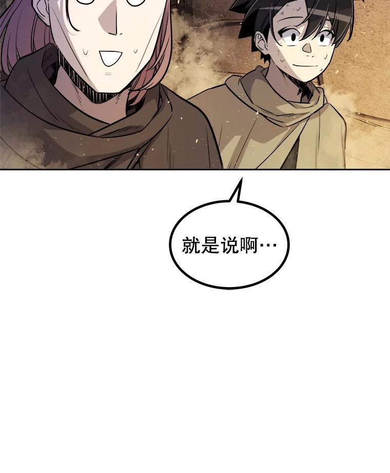 《被圣剑选择的少年》61.潜入敌营 第48页
