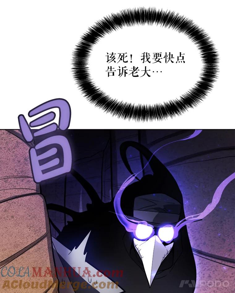 《被圣剑选择的少年》61.潜入敌营 第61页