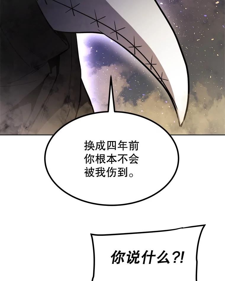 《被圣剑选择的少年》61.潜入敌营 第124页