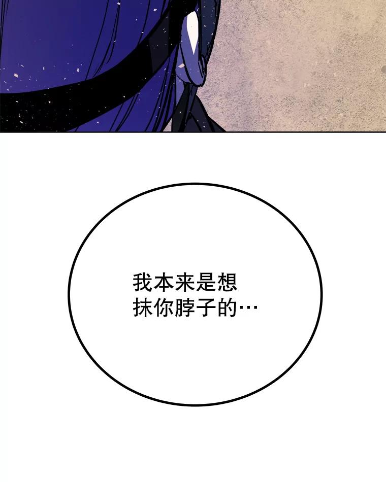 《被圣剑选择的少年》61.潜入敌营 第122页