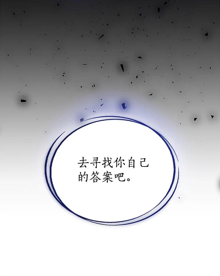 《被圣剑选择的少年》61.潜入敌营 第32页