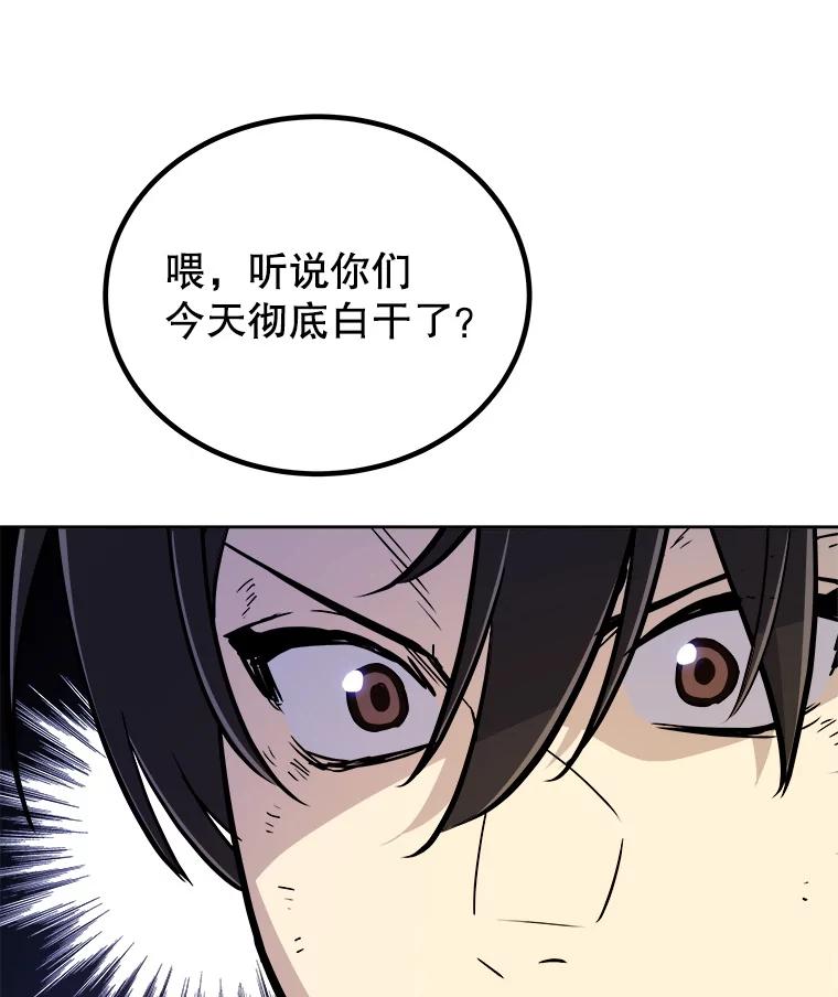《被圣剑选择的少年》61.潜入敌营 第18页