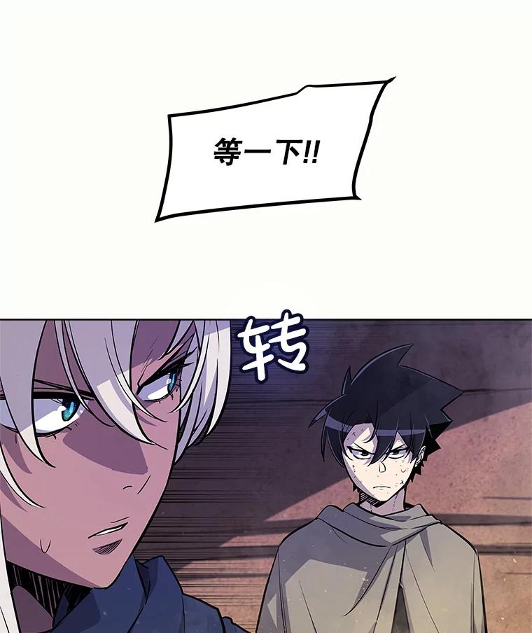 《被圣剑选择的少年》61.潜入敌营 第3页