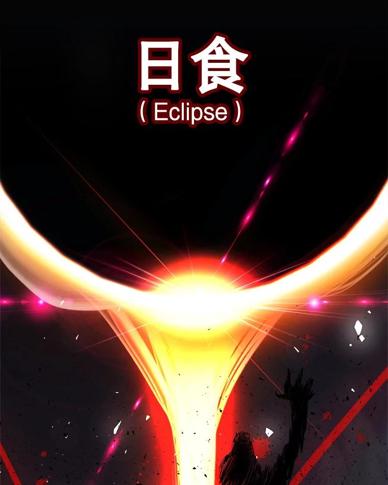 《被圣剑选择的少年》61.潜入敌营 第34页