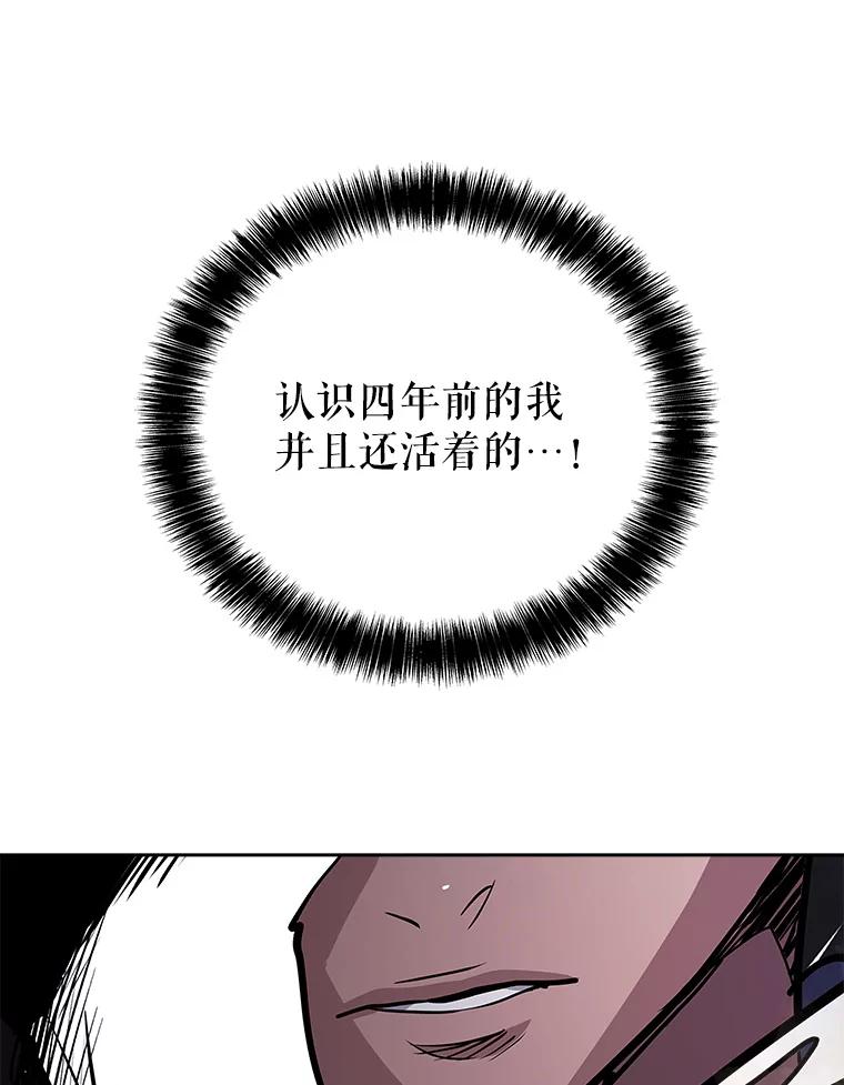 《被圣剑选择的少年》61.潜入敌营 第128页