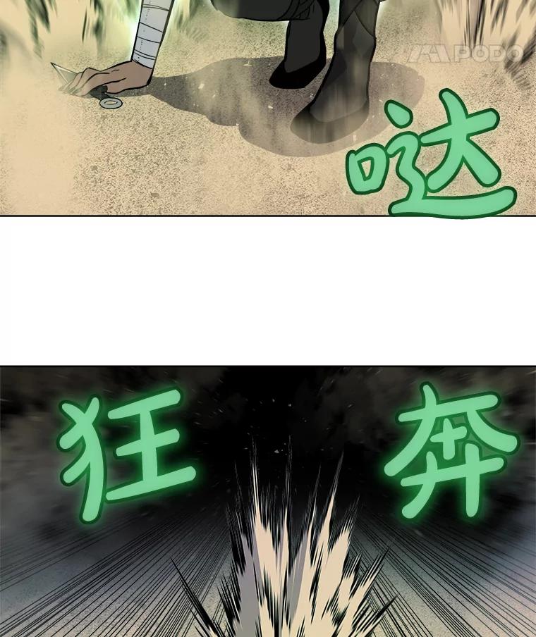 《被圣剑选择的少年》61.潜入敌营 第54页