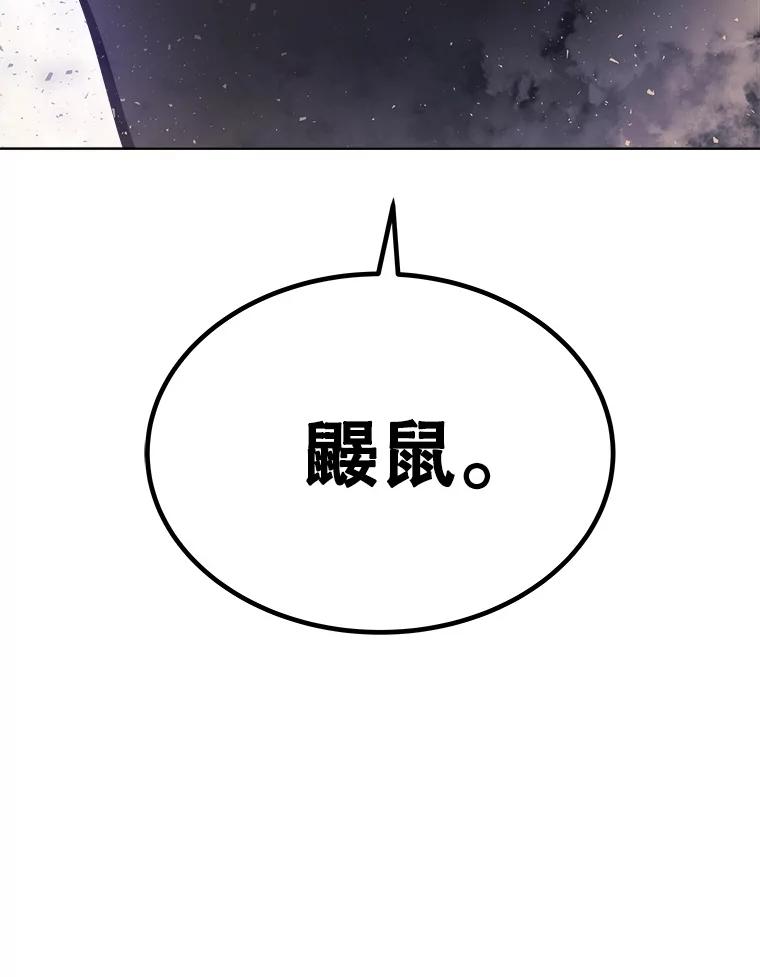 《被圣剑选择的少年》61.潜入敌营 第132页