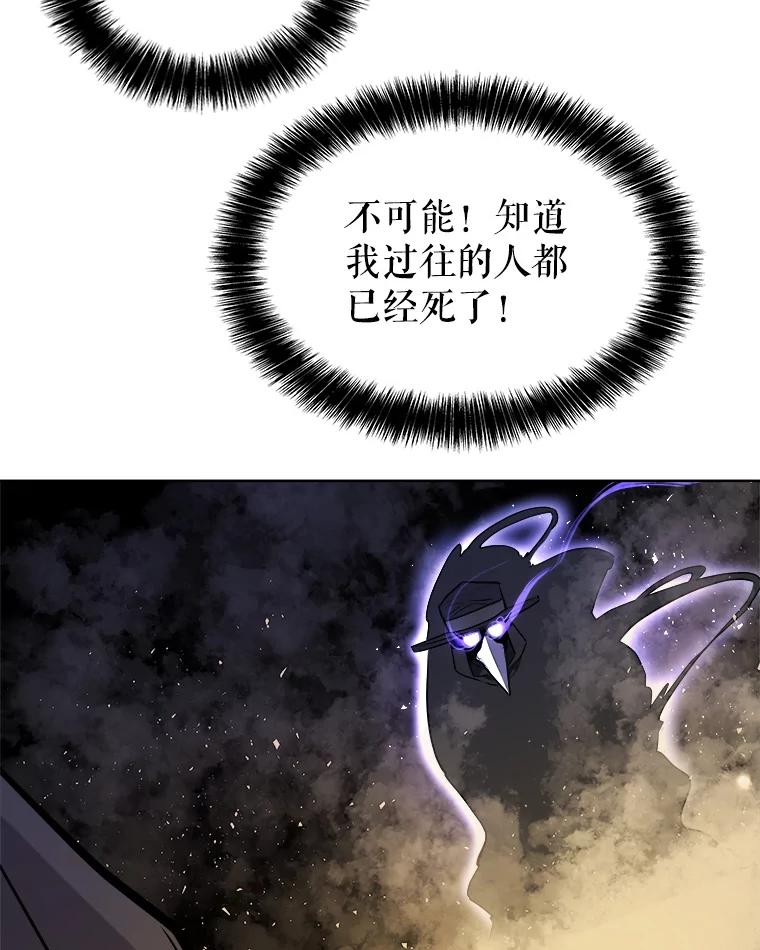 《被圣剑选择的少年》61.潜入敌营 第126页