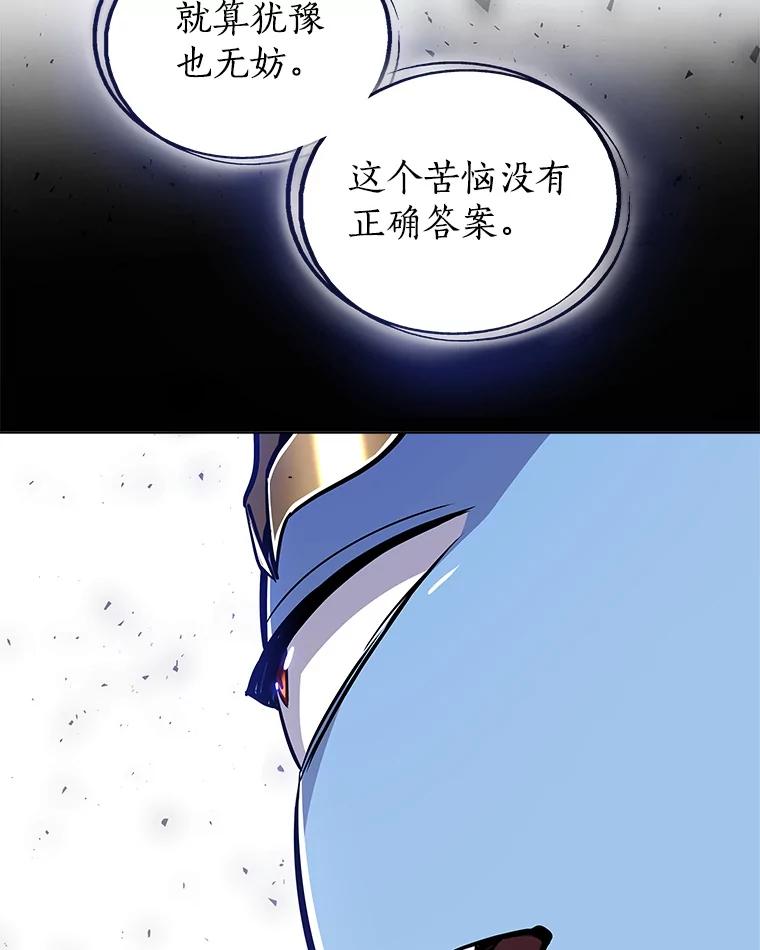 《被圣剑选择的少年》61.潜入敌营 第30页