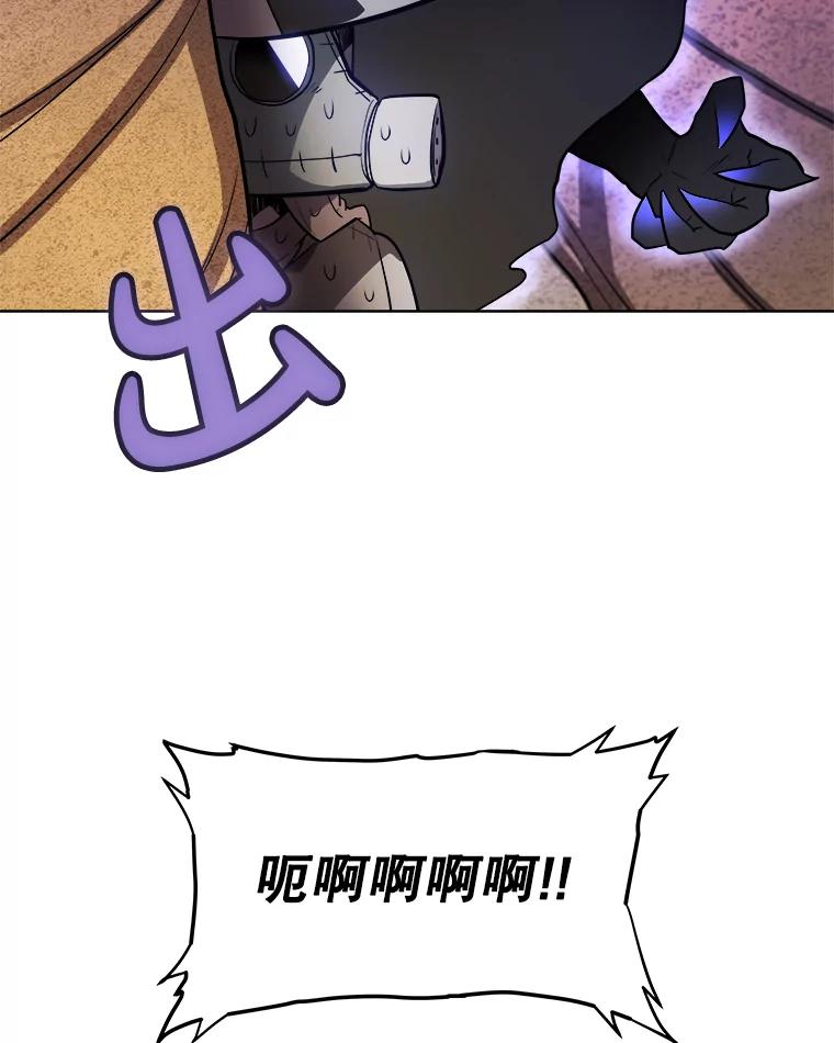 《被圣剑选择的少年》61.潜入敌营 第62页
