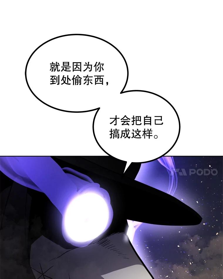 《被圣剑选择的少年》61.潜入敌营 第123页