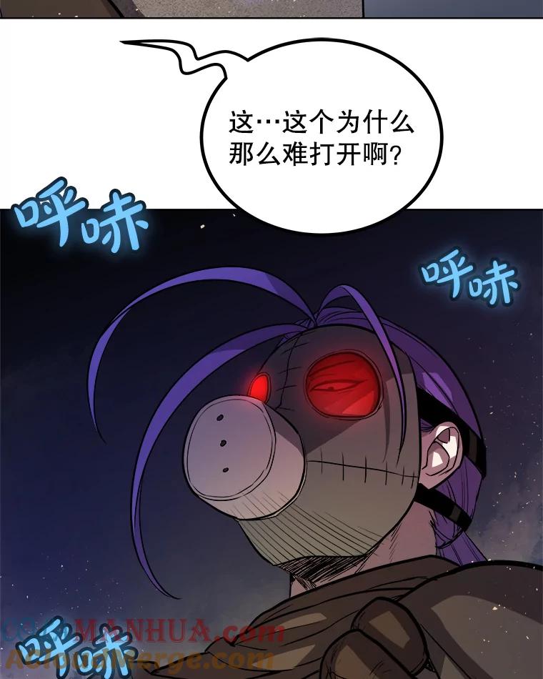 《被圣剑选择的少年》61.潜入敌营 第97页