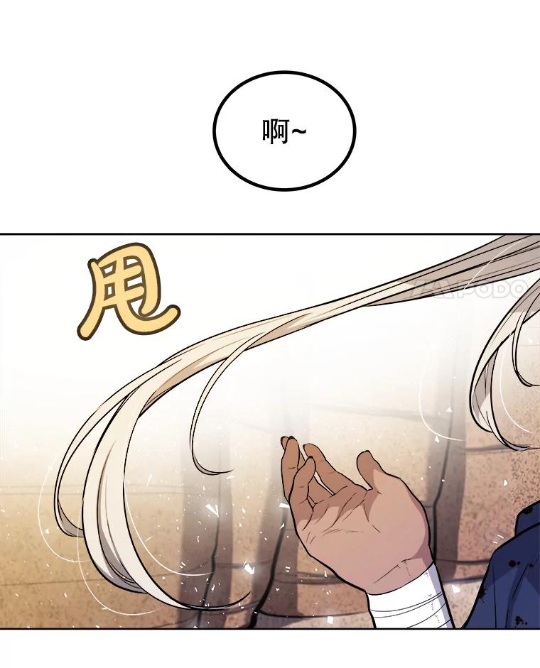 《被圣剑选择的少年》61.潜入敌营 第64页