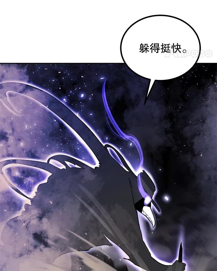 《被圣剑选择的少年》61.潜入敌营 第120页