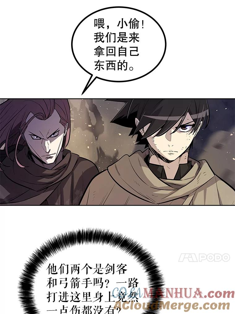 《被圣剑选择的少年》61.潜入敌营 第109页