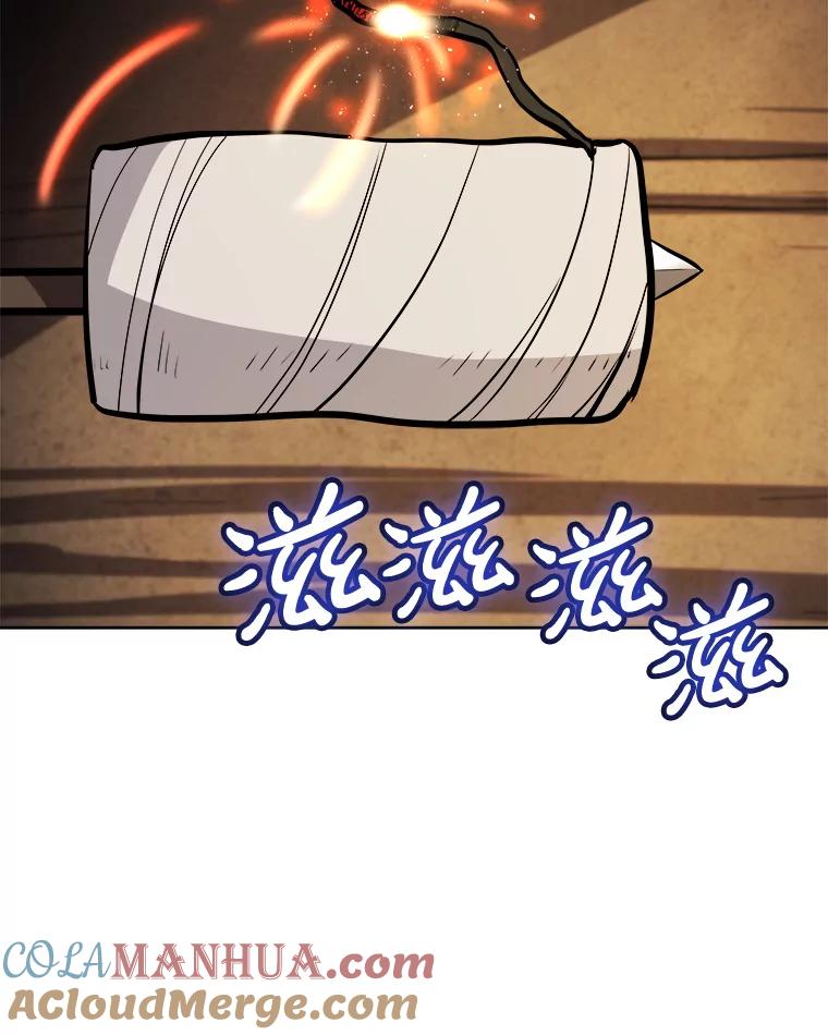 《被圣剑选择的少年》61.潜入敌营 第93页