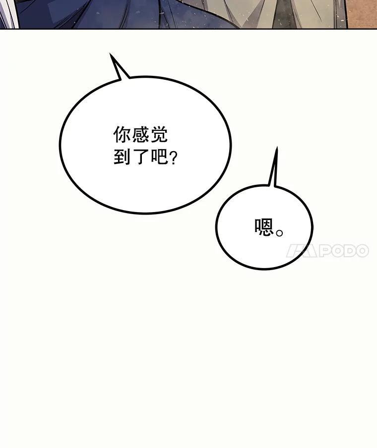 《被圣剑选择的少年》61.潜入敌营 第4页