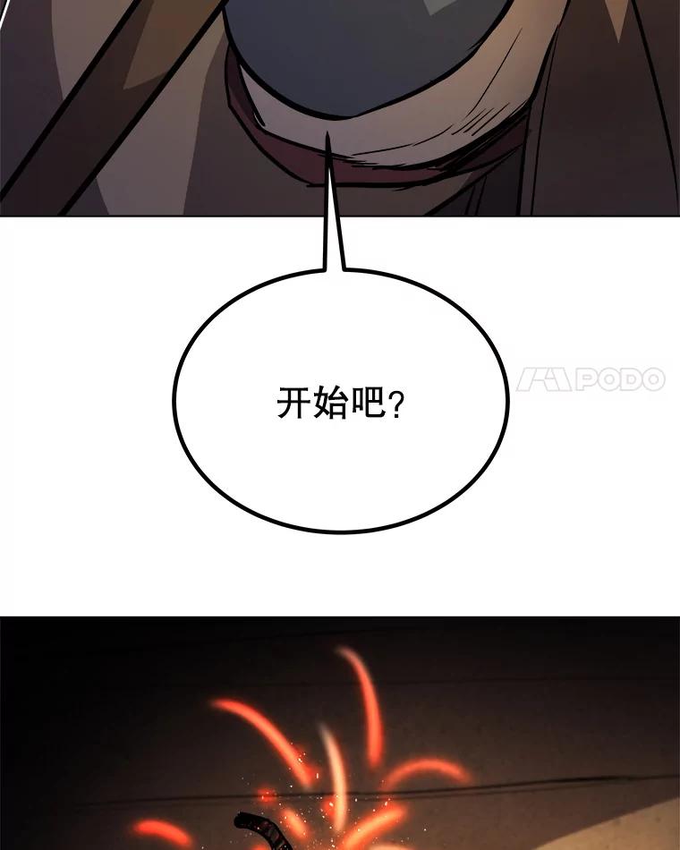 《被圣剑选择的少年》61.潜入敌营 第92页