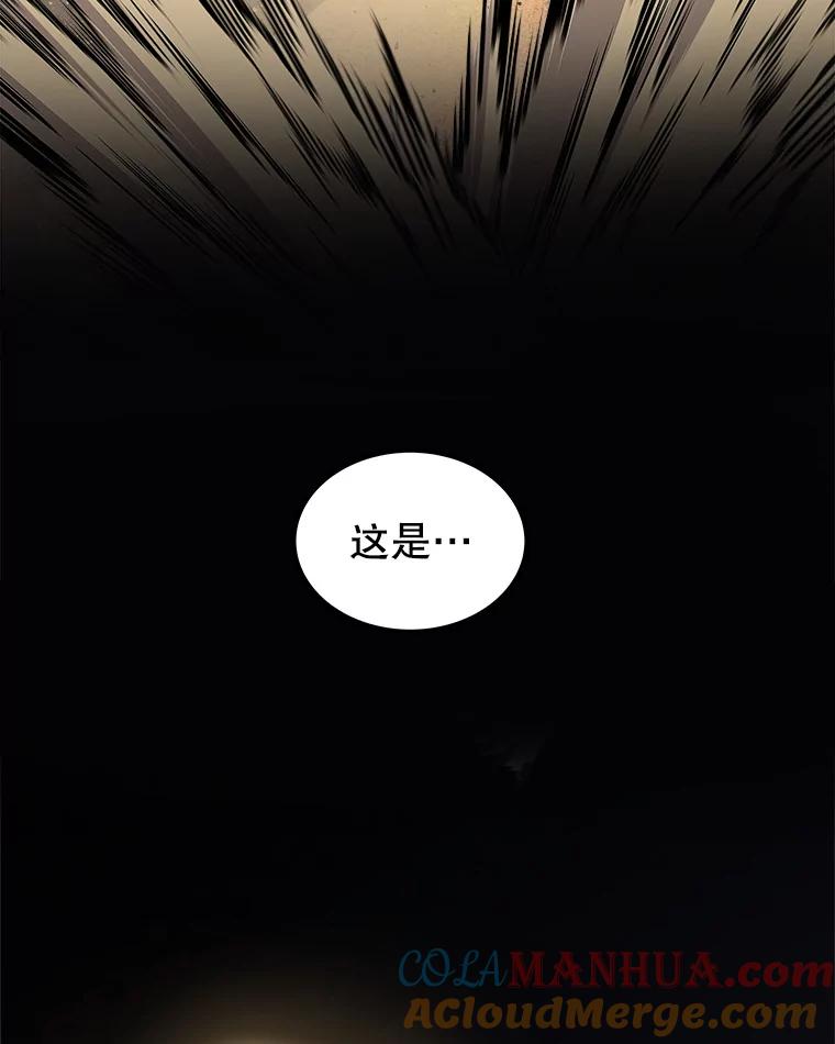 《被圣剑选择的少年》61.潜入敌营 第37页