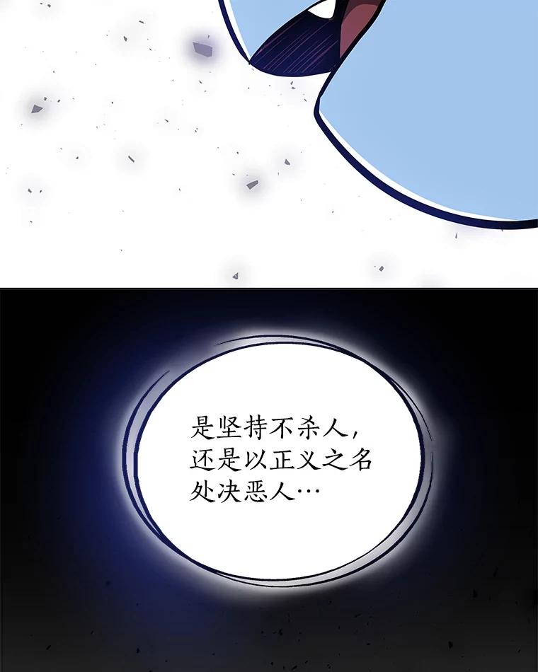 《被圣剑选择的少年》61.潜入敌营 第31页