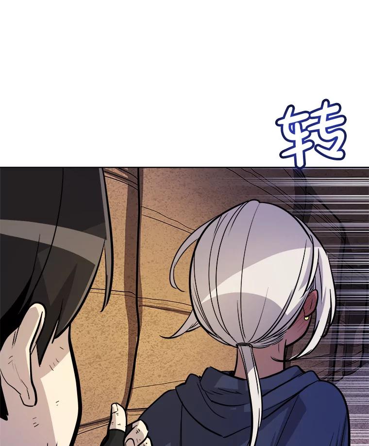 《被圣剑选择的少年》61.潜入敌营 第75页