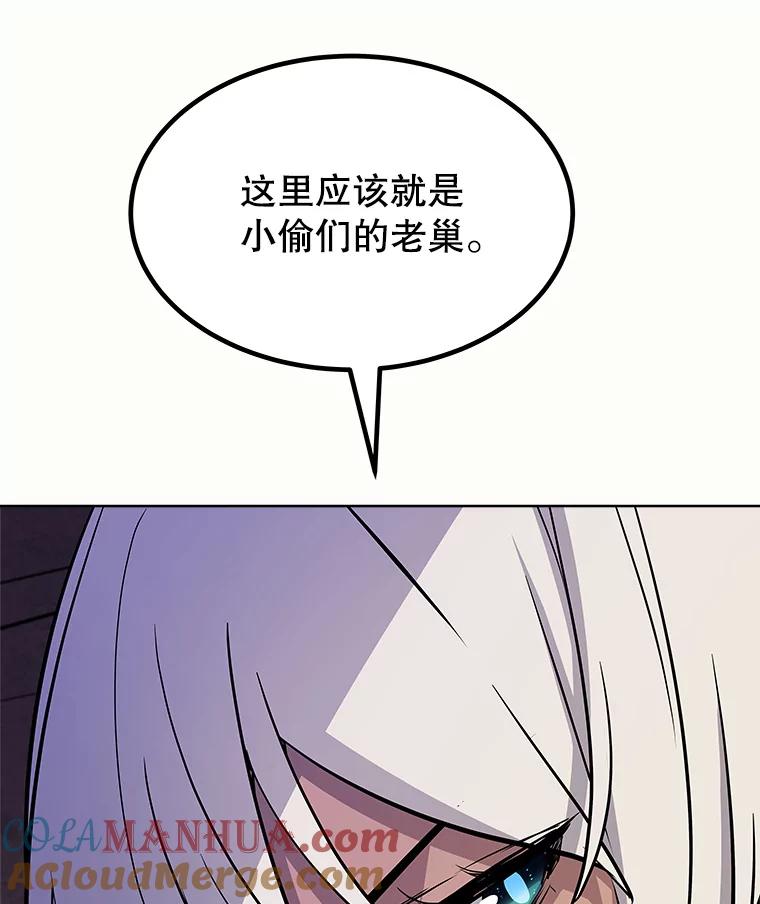 《被圣剑选择的少年》61.潜入敌营 第5页