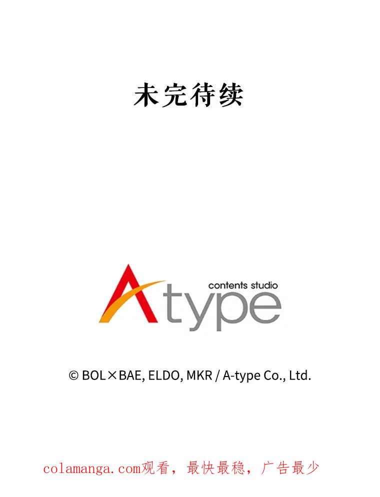 《被圣剑选择的少年》61.潜入敌营 第135页