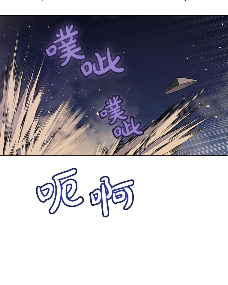 《被圣剑选择的少年》61.潜入敌营 第63页
