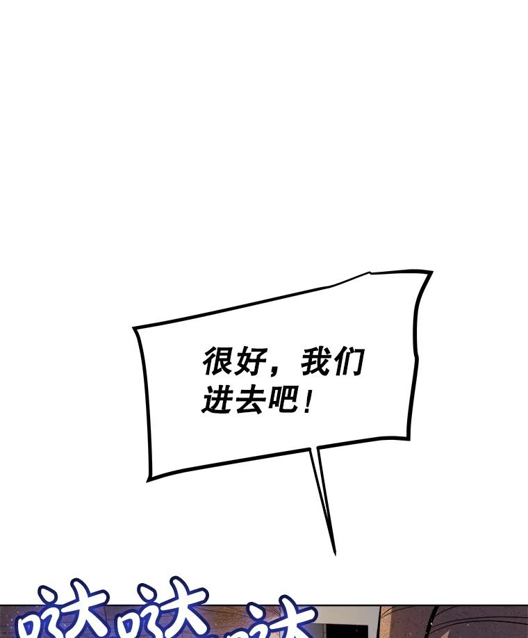 《被圣剑选择的少年》61.潜入敌营 第42页