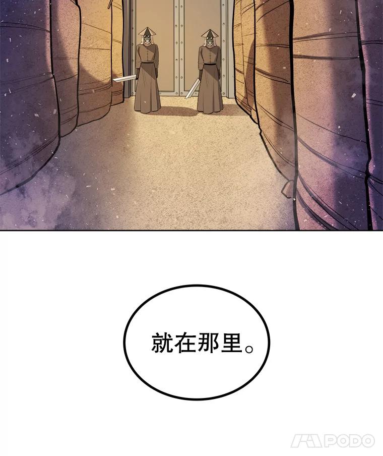 《被圣剑选择的少年》61.潜入敌营 第82页