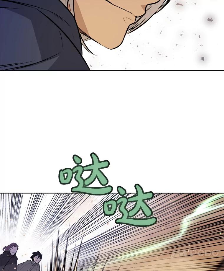 《被圣剑选择的少年》61.潜入敌营 第46页