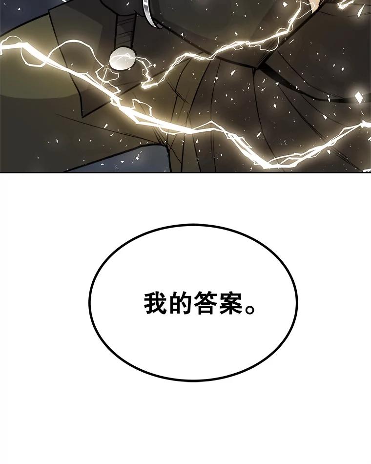 《被圣剑选择的少年》61.潜入敌营 第40页