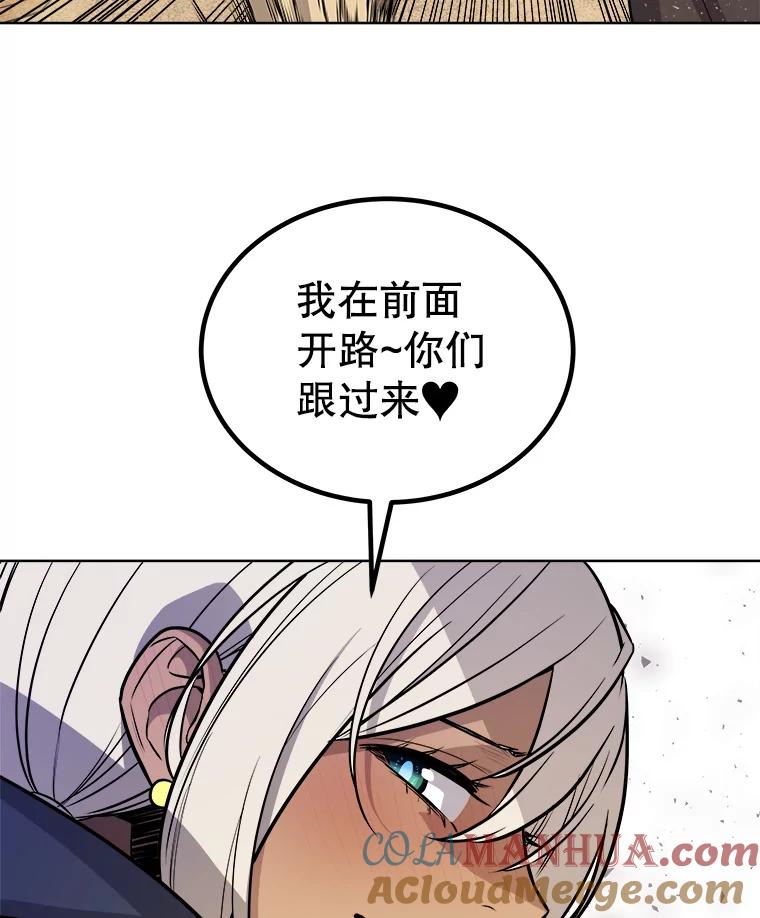 《被圣剑选择的少年》61.潜入敌营 第45页