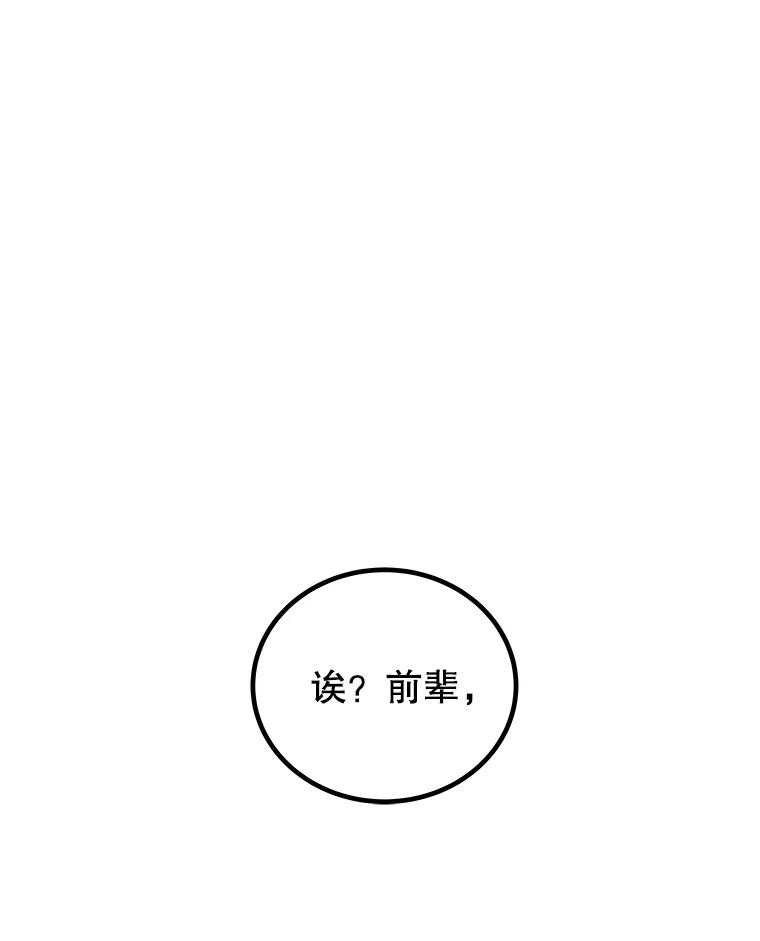 《被圣剑选择的少年》61.潜入敌营 第70页