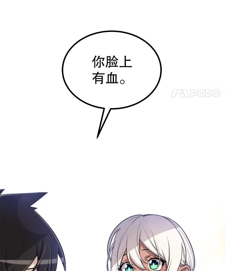 《被圣剑选择的少年》61.潜入敌营 第71页