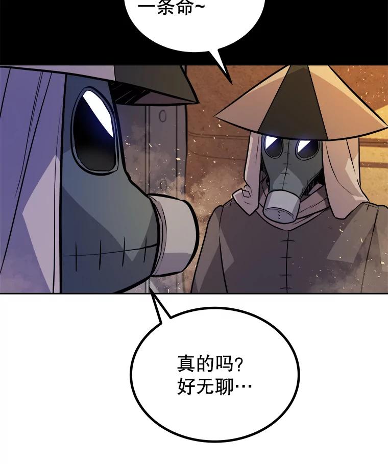 《被圣剑选择的少年》61.潜入敌营 第24页