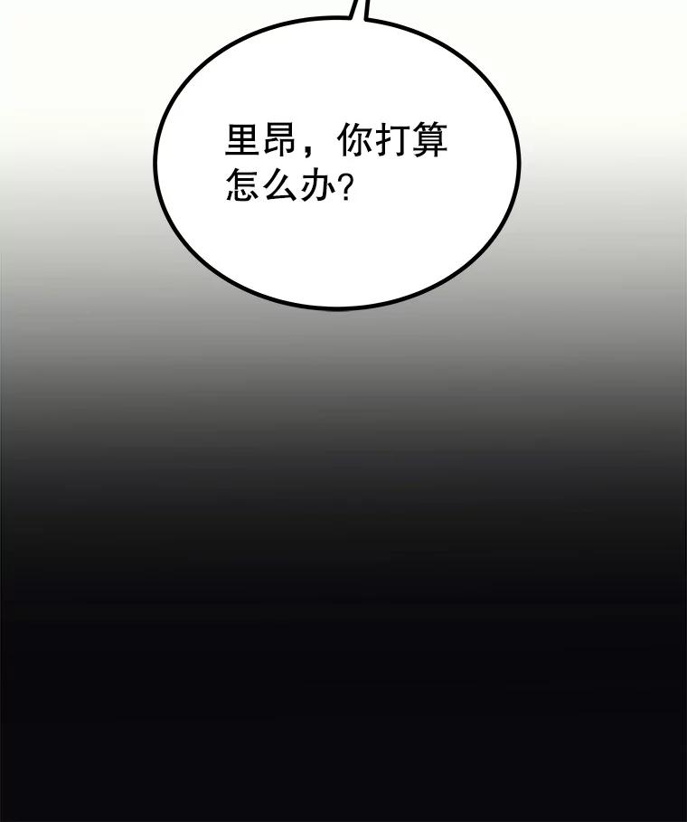 《被圣剑选择的少年》61.潜入敌营 第7页