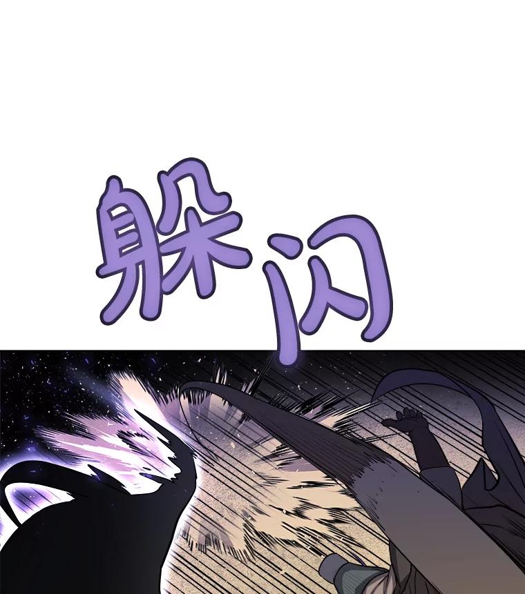 《被圣剑选择的少年》61.潜入敌营 第115页
