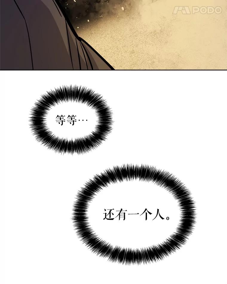 《被圣剑选择的少年》61.潜入敌营 第127页