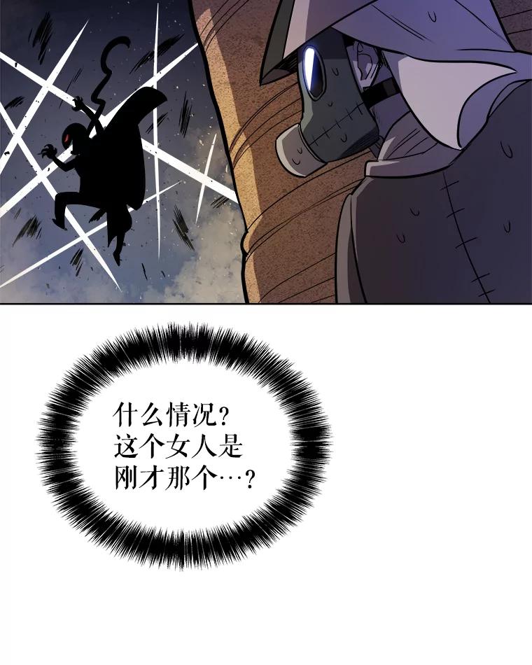 《被圣剑选择的少年》61.潜入敌营 第60页