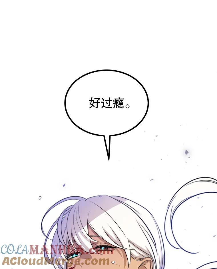 《被圣剑选择的少年》61.潜入敌营 第65页