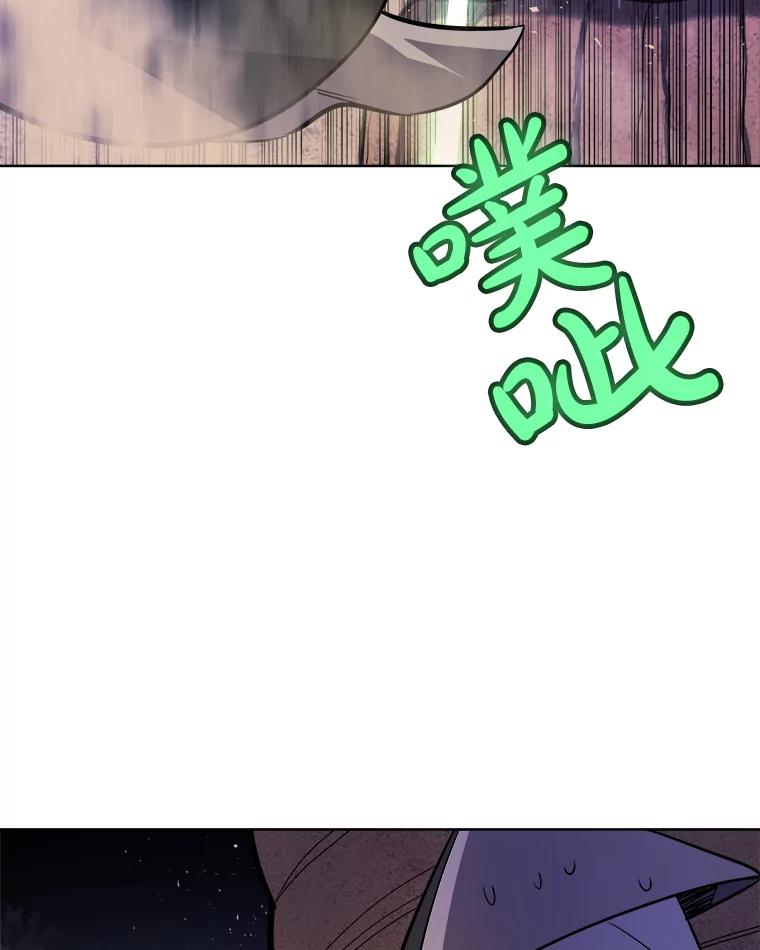 《被圣剑选择的少年》61.潜入敌营 第59页