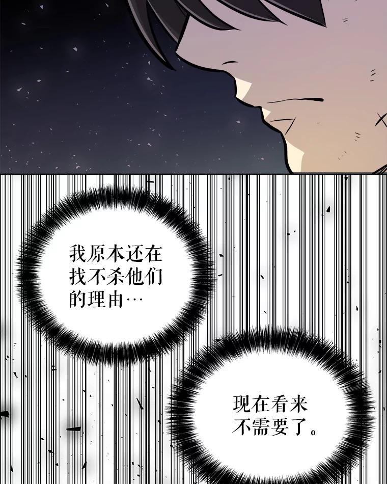 《被圣剑选择的少年》61.潜入敌营 第28页