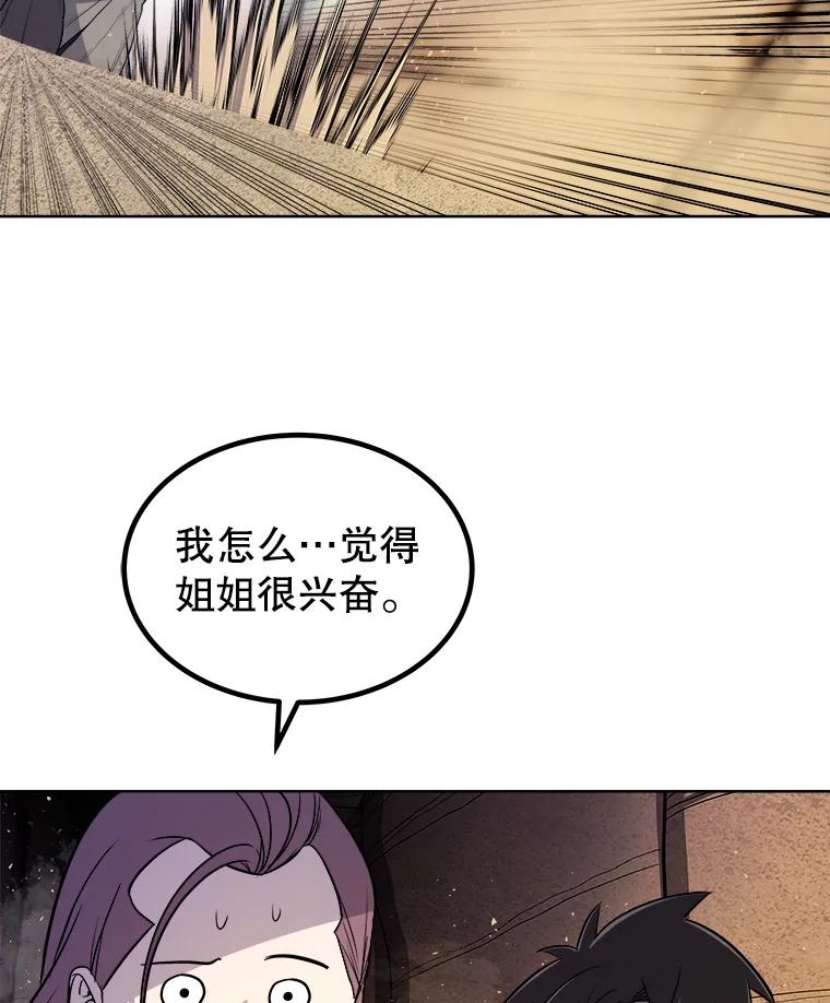 《被圣剑选择的少年》61.潜入敌营 第47页