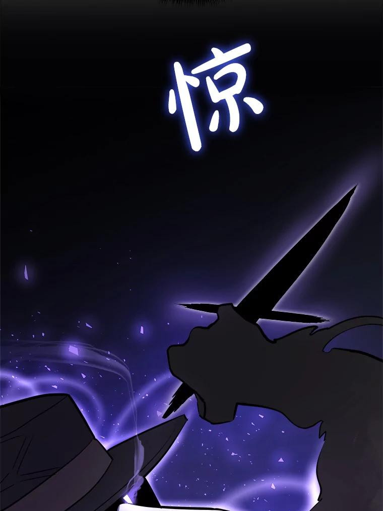 《被圣剑选择的少年》61.潜入敌营 第112页
