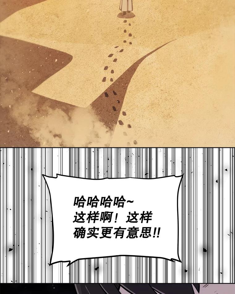 《被圣剑选择的少年》61.潜入敌营 第27页