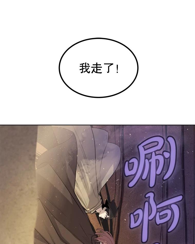 《被圣剑选择的少年》61.潜入敌营 第86页