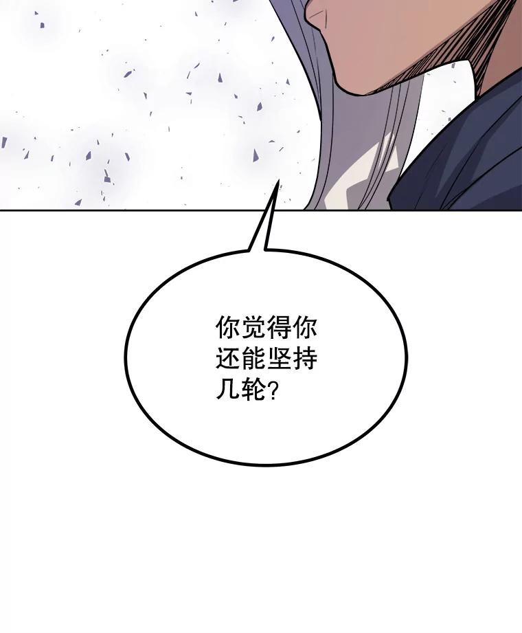 《被圣剑选择的少年》62.故人 第48页
