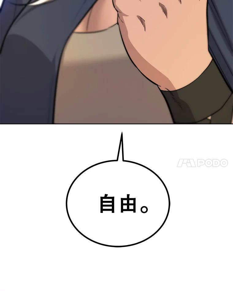 《被圣剑选择的少年》62.故人 第87页